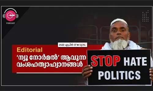 ന്യൂ നോർമൽ ആവുന്ന വംശഹത്യാഹ്വാനങ്ങൾ