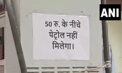 50 രൂപക്ക് താഴെ പെട്രോൾ നൽകില്ലെന്നറിയിച്ച് പമ്പുടമ; പമ്പിലെ മെഷീൻ പ്രവർത്തിപ്പിക്കാനുള്ള പണം പോലും ലഭിക്കില്ല