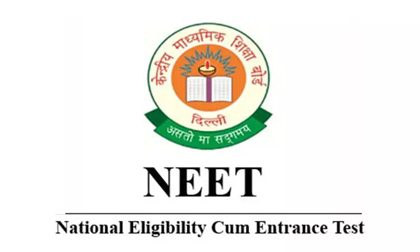 നീറ്റ് കേന്ദ്രം: ആശ്വാസത്തോടെ രക്ഷിതാക്കൾ നീറ്റ് കേന്ദ്രം: ആശ്വാസത്തോടെ രക്ഷിതാക്കൾ
