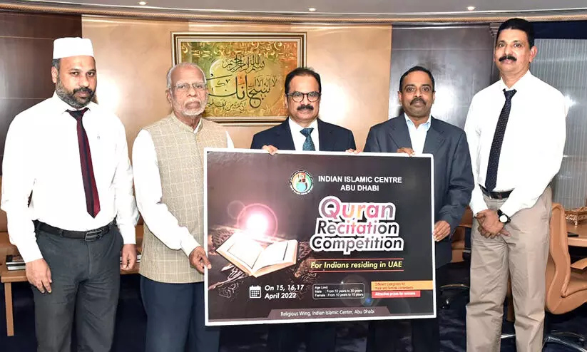 ഖുര്ആന് പാരായണ മത്സരം 15 മുതല് ഖുര്ആന് പാരായണ മത്സരം 15 മുതല്