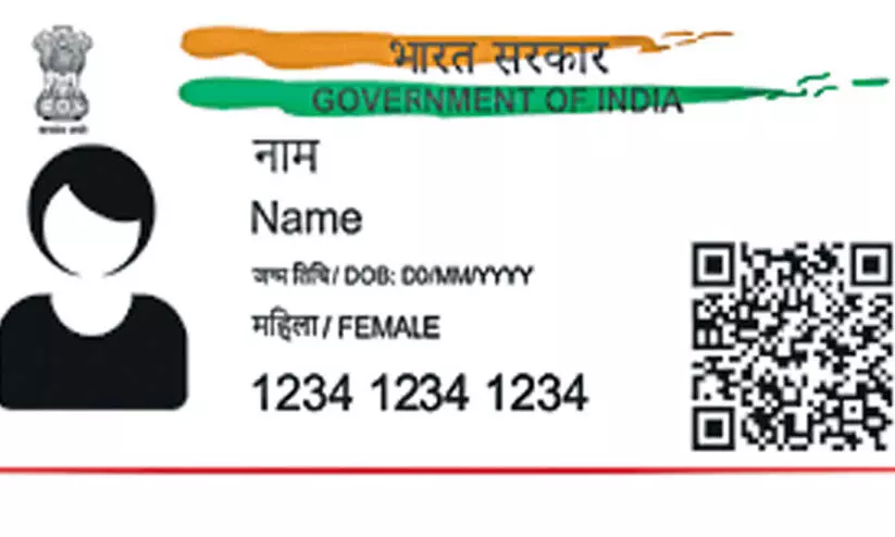 സി.എ.ജി റിപ്പോർട്ട്: 4.75 ലക്ഷം വ്യാജ ആധാർ കാർഡുകൾ