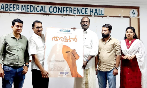 അച്ഛൻ ഹ്രസ്വചിത്രം പോസ്റ്റർ പ്രകാശനം ചെയ്തു