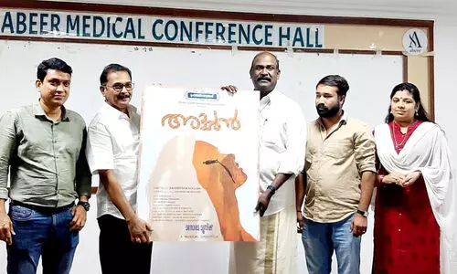 അച്ഛൻ ഹ്രസ്വചിത്രം പോസ്റ്റർ പ്രകാശനം ചെയ്തു