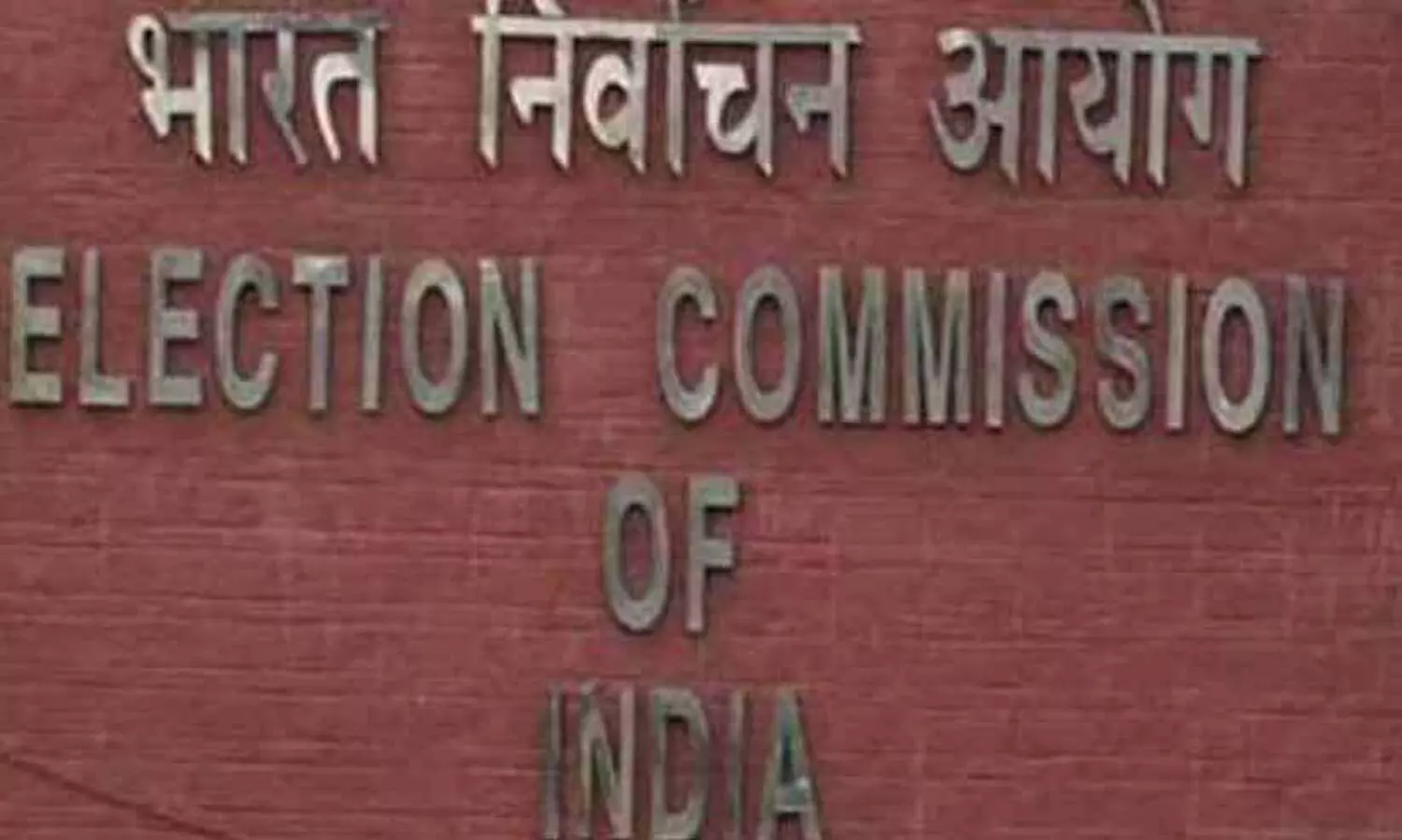 തെരഞ്ഞെടുപ്പ് വാഗ്ദാനങ്ങളും സൗജന്യങ്ങളും തടയാനാകില്ലെന്ന് കമീഷൻ