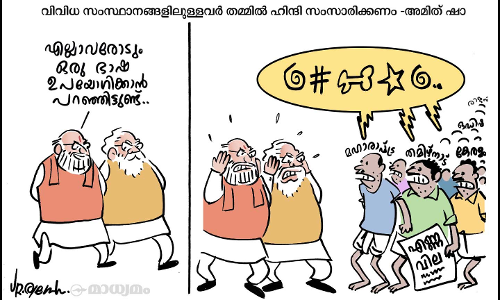 ഒരു രാജ്യം ഒരു ഭാഷ