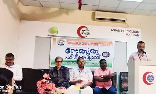 മ​ക്ക ഒ.​ഐ.​സി.​സി നേ​തൃ പ​രി​ശീ​ല​ന ക്യാ​മ്പ്