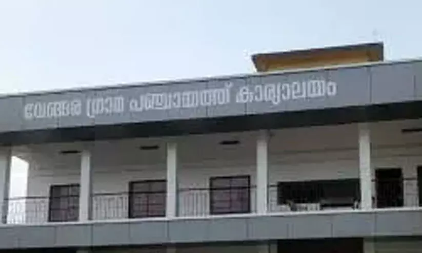 Cess not paid; Vengara Grama Panchayat has to pay Rs 45 lakh