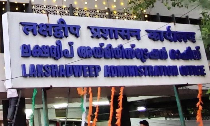 save lakshadweep save lakshadweep