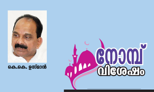 ബാച്ലർ മുറിയിലെ നോമ്പുകാലം ബാച്ലർ മുറിയിലെ നോമ്പുകാലം