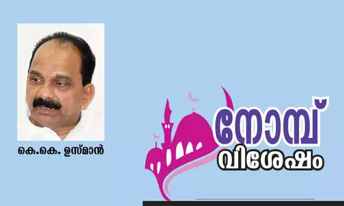 ബാച്ലർ മുറിയിലെ നോമ്പുകാലം ബാച്ലർ മുറിയിലെ നോമ്പുകാലം