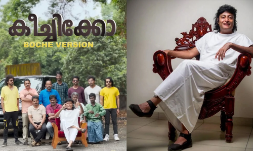 ചാമ്പിക്കോക്ക് പകരം കീച്ചിക്കോ; പുതിയ വിഡിയോയുമായി ബോബി ചെമ്മണ്ണൂർ