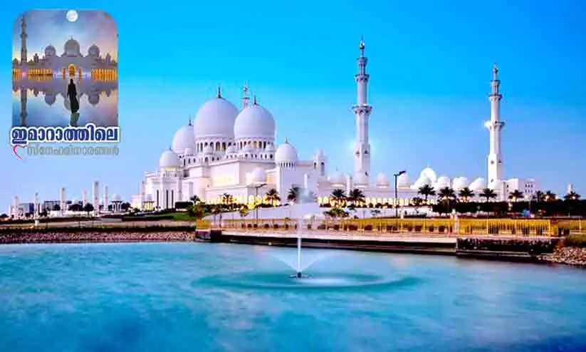 കരുണയുടെ കരംനീട്ടി ശൈഖ് സായിദ് പള്ളി