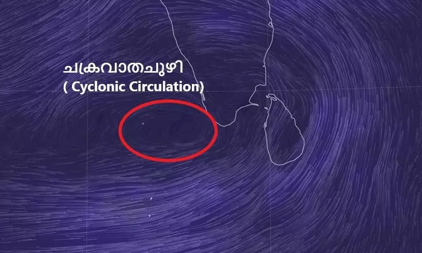 അഞ്ചുദിവസം ഇടിമിന്നലോടുകൂടി വ്യാപക മഴക്ക് സാധ്യത; ചക്രവാതച്ചുഴി എന്തെന്നറിയാം അഞ്ചുദിവസം ഇടിമിന്നലോടുകൂടി വ്യാപക മഴക്ക് സാധ്യത; ചക്രവാതച്ചുഴി എന്തെന്നറിയാം