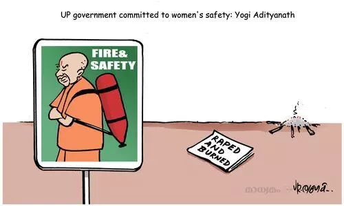 സ്ത്രീസുരക്ഷ ഉറപ്പാക്കാൻ സർക്കാർ പ്രതിജ്ഞാബദ്ധമെന്ന് യോഗി സ്ത്രീസുരക്ഷ ഉറപ്പാക്കാൻ സർക്കാർ പ്രതിജ്ഞാബദ്ധമെന്ന് യോഗി