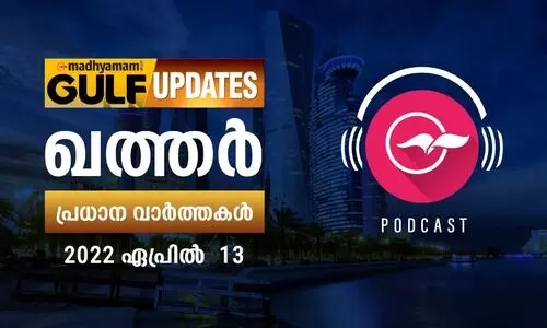 ഖത്തർ വാർത്തകൾ