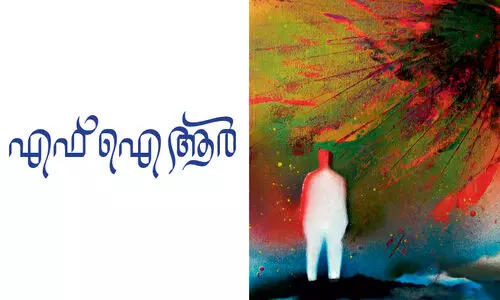 എഫ്.ഐ.ആർ