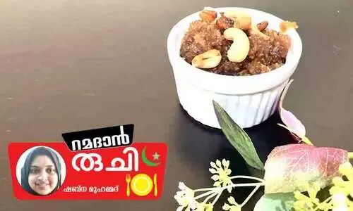 കാസി ഹൽവ