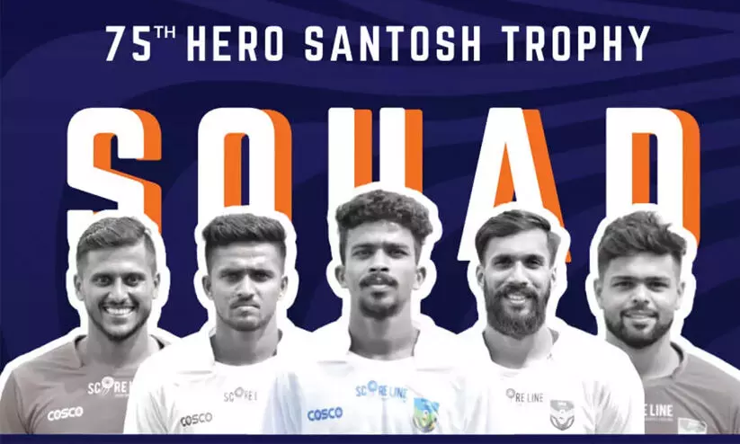 സന്തോഷ് ട്രോഫി 2022: കേരള ടീമിനെ പരിചയപ്പെടാം...