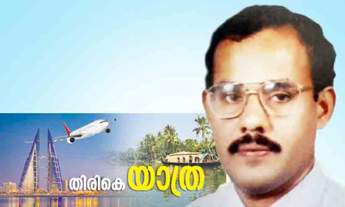 പ്രവാസത്തിന് വിരാമമിട്ട് അലാൻ മുഹമ്മദ് ഉസ്മാൻ തലശ്ശേരിയിലേക്കു മടങ്ങുന്നു