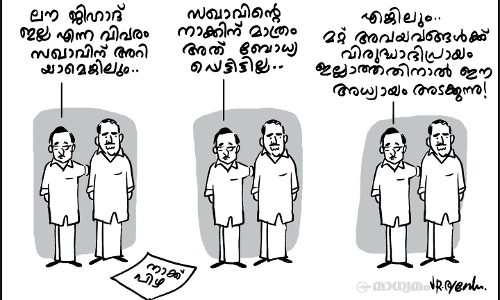 അവൻ്റെ പിഴ, അവൻ്റെ പിഴ, അവൻ്റെ ചെറിയേ നാക്കുപിഴ!