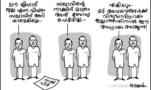 അവൻ്റെ പിഴ, അവൻ്റെ പിഴ, അവൻ്റെ ചെറിയേ നാക്കുപിഴ!