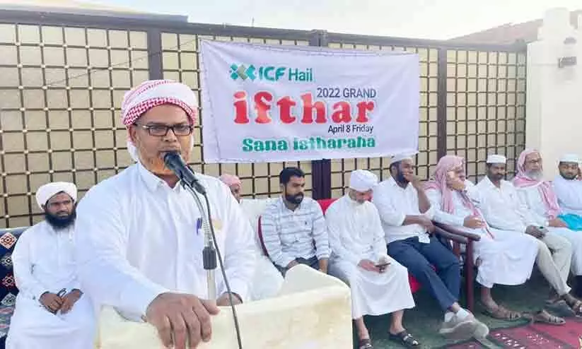 ഐ.സി.എഫ് ഹാഇൽ സെൻട്രൽ കമ്മിറ്റി ഇഫ്താർ സംഗമം ഐ.സി.എഫ് ഹാഇൽ സെൻട്രൽ കമ്മിറ്റി ഇഫ്താർ സംഗമം