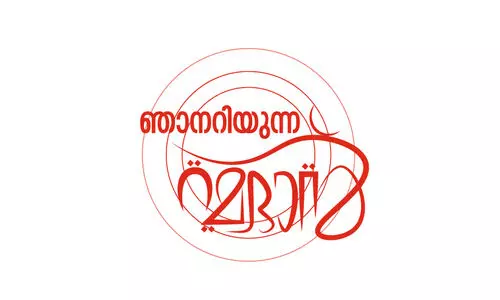 വലിയ പ്രതീക്ഷയുടെ മാസം