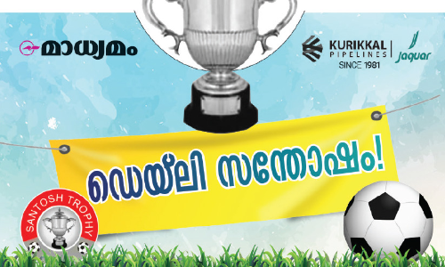 കളിയാരവത്തിനൊപ്പം കൈനിറയെ സമ്മാനം; മാധ്യമം ഡെയ്ലി സന്തോഷം ഇന്നുമുതൽ