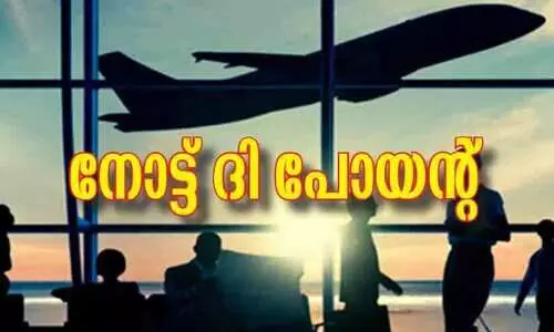 വ്യവസ്ഥകൾ പാലിക്കാം; പൊല്ലാപ്പൊഴിവാക്കാം