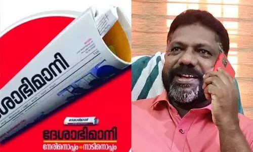 ദേശാഭിമാനിക്കെതിരെ ഡെപ്യൂട്ടി സ്പീക്കർ ചിറ്റയം ഗോപകുമാർ: ഇതാണോ സാമൂഹ്യനീതി? ഇതാണോ സമത്വം?