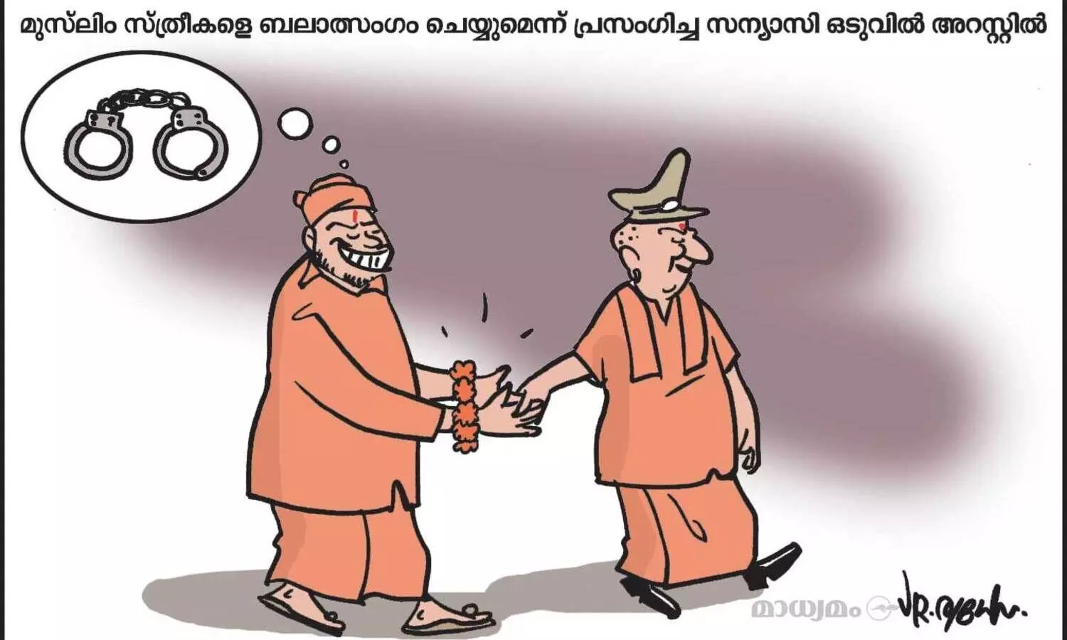 സന്യാസി അറസ്റ്റിൽ