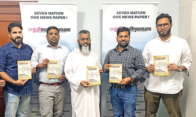 ഗൾഫ് മാധ്യമം റമദാൻ പതിപ്പ് പ്രകാശനം ഗൾഫ് മാധ്യമം റമദാൻ പതിപ്പ് പ്രകാശനം