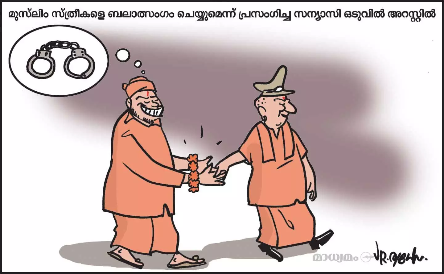 സന്യാസി അറസ്റ്റിൽ