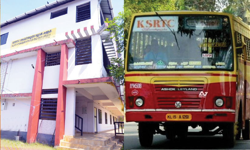 വഴി ശരിയല്ലെന്ന്; നിർമാണം പൂര്ത്തിയായി നാലുവര്ഷമായിട്ടും ഉദ്ഘാടനം ചെയ്യാതെ കെ.എസ്.ആർ.ടി.സി ഡിപ്പോ കെട്ടിടം വഴി ശരിയല്ലെന്ന്; നിർമാണം പൂര്ത്തിയായി നാലുവര്ഷമായിട്ടും ഉദ്ഘാടനം ചെയ്യാതെ കെ.എസ്.ആർ.ടി.സി ഡിപ്പോ കെട്ടിടം