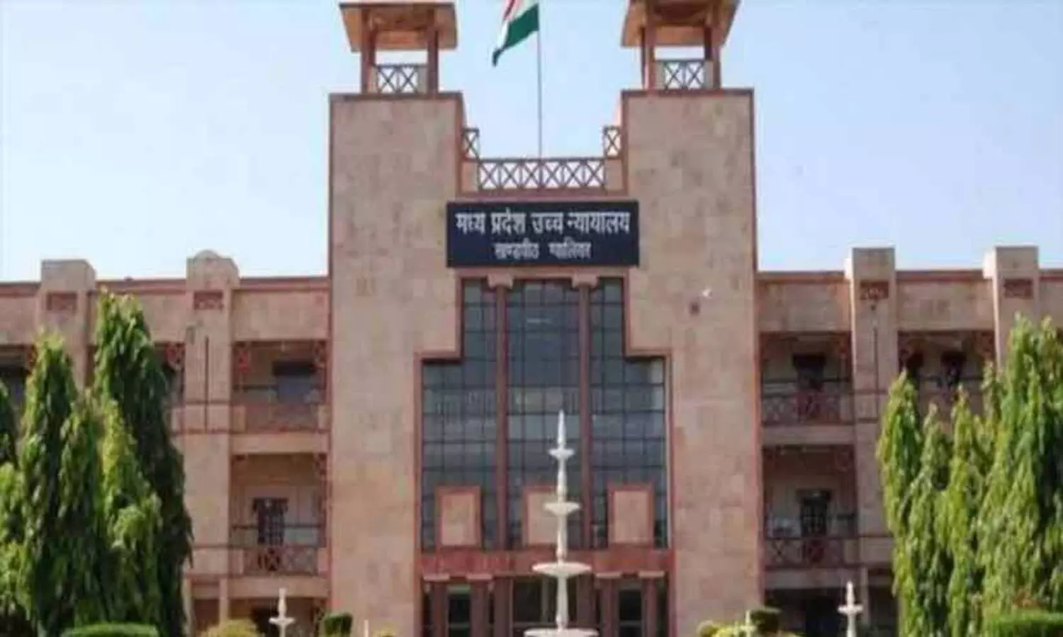 madhyapradesh highcourt