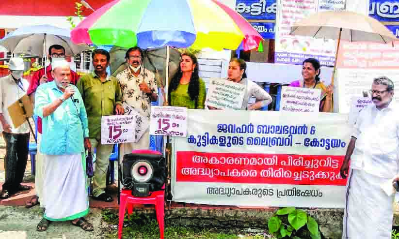 jawahar balabhavan jawahar balabhavan