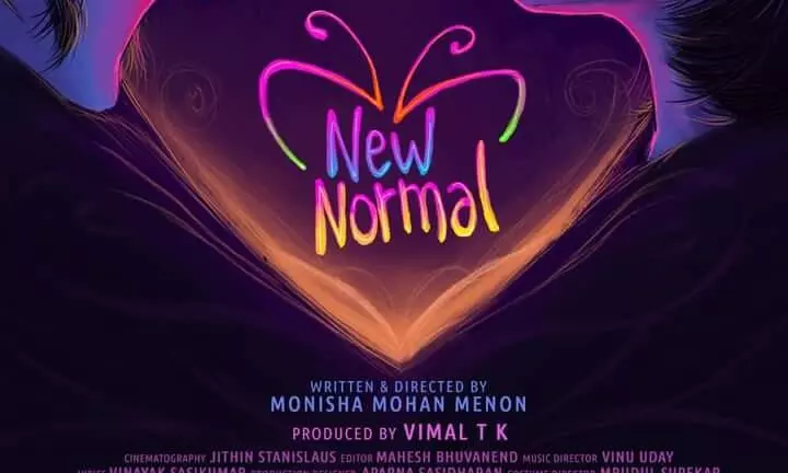 രണ്ട് പെൺകുട്ടികൾ പ്രണയിച്ചാൽ ന്യൂ നോർമൽ രണ്ട് പെൺകുട്ടികൾ പ്രണയിച്ചാൽ ന്യൂ നോർമൽ