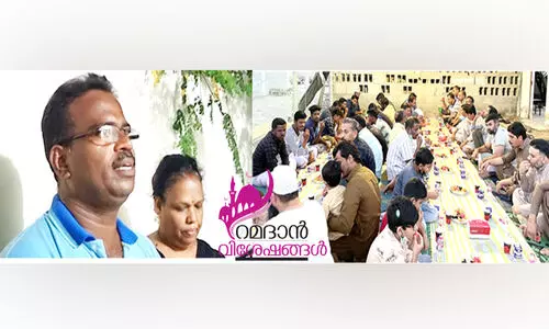 സഹദേവ‍​െൻറ ഇഫ്താര്‍ വിരുന്ന്; മലയാൺമയുടെ സ്നേഹതുരുത്ത്