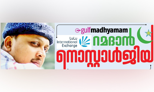 ല​ങ്കാ​യ മ​സാ​ല​ക്ക​ഞ്ഞി