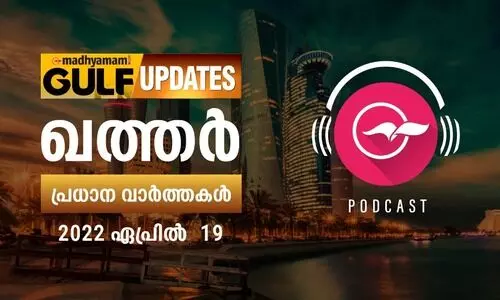 ഖത്തർ വാർത്തകൾ