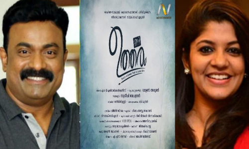 ഇനി ഉത്തരം കുട്ടിക്കാനത്ത്