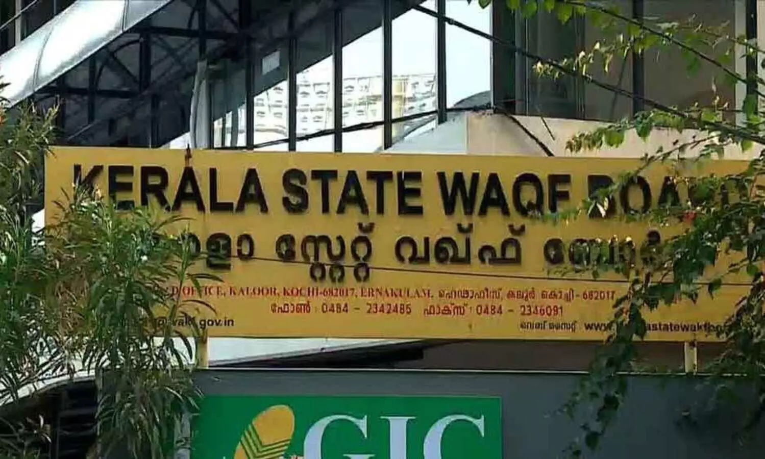 വഖഫ് ഫണ്ടിലെ 104.87 കോടി രൂപ സ്വകാര്യബാങ്കിൽ നിക്ഷേപിച്ചതിൽ വിവാദം