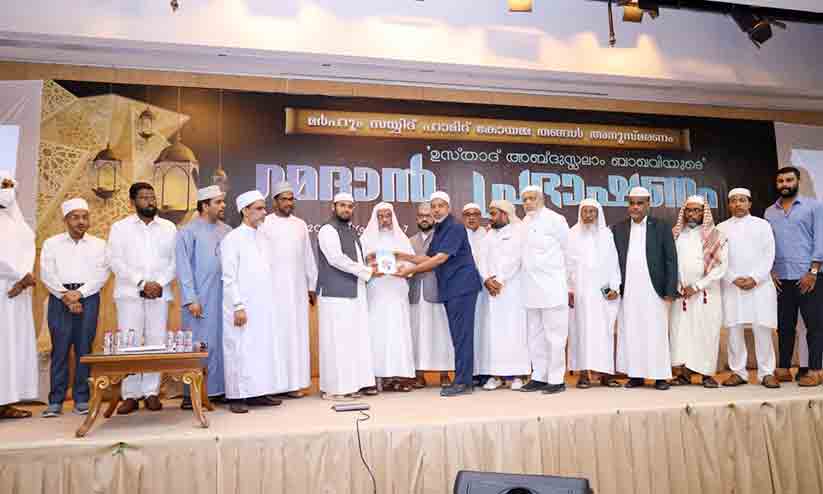 ഹാമിദ് കോയമ്മ തങ്ങൾ സ്മരണിക പ്രകാശനം ചെയ്യുന്നു ഹാമിദ് കോയമ്മ തങ്ങൾ സ്മരണിക പ്രകാശനം ചെയ്യുന്നു