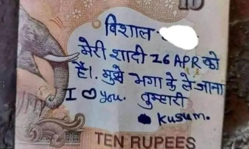 വിശാൽ ഞാൻ നിങ്ങളെ കാത്തിരിക്കുന്നു - വൈറലായി പത്തുരൂപ നോട്ടിലെ കത്ത്; വിശാലിനെ തേടി ട്വിറ്റർ വിശാൽ ഞാൻ നിങ്ങളെ കാത്തിരിക്കുന്നു - വൈറലായി പത്തുരൂപ നോട്ടിലെ കത്ത്; വിശാലിനെ തേടി ട്വിറ്റർ