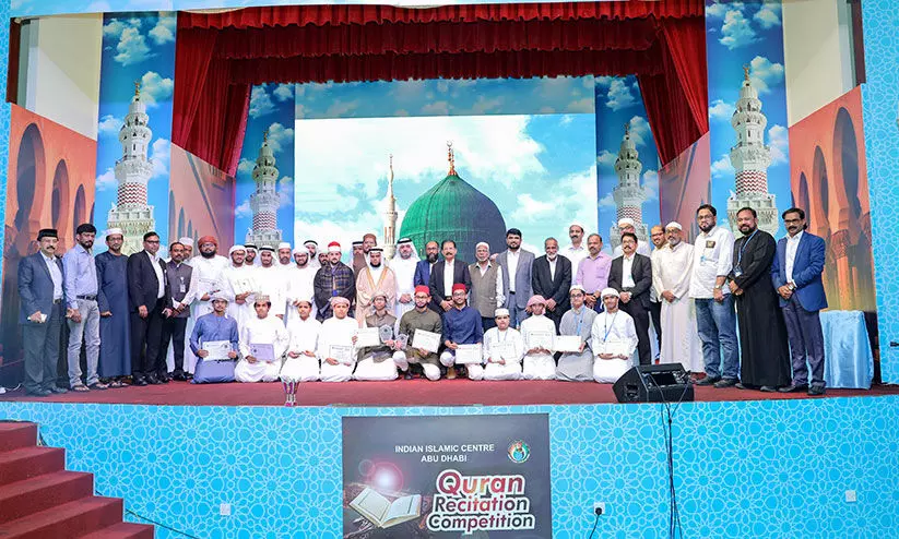 റമദാന് ഖുര്ആന് പാരായണ മത്സരം സമാപിച്ചു റമദാന് ഖുര്ആന് പാരായണ മത്സരം സമാപിച്ചു