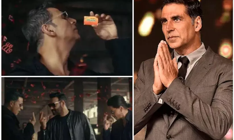 എന്നോട് ക്ഷമിക്കൂ; പാൻ മസാല കമ്പനിയുടെ പരസ്യത്തിൽനിന്ന് നടൻ അക്ഷയ് കുമാർ പിന്മാറി എന്നോട് ക്ഷമിക്കൂ; പാൻ മസാല കമ്പനിയുടെ പരസ്യത്തിൽനിന്ന് നടൻ അക്ഷയ് കുമാർ പിന്മാറി