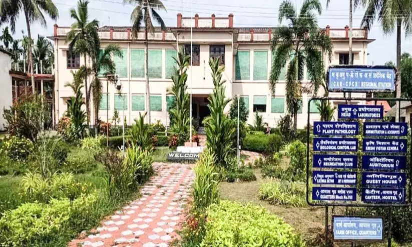 Horticulture Research Center