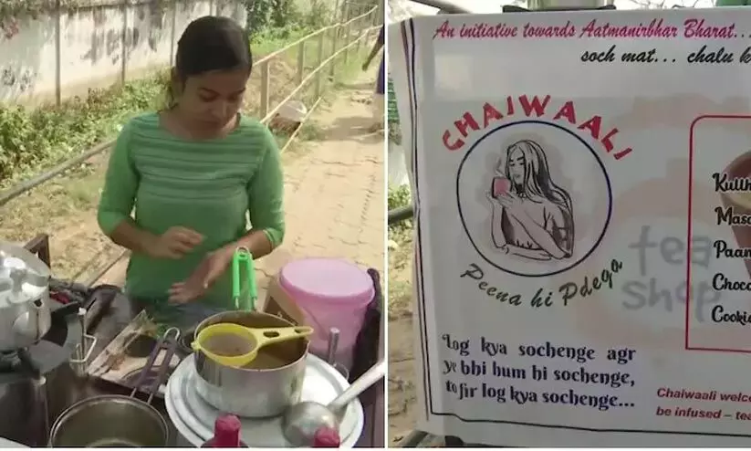 ജോലി ലഭിച്ചില്ല; ചായക്കട തുറന്ന് ബിരുദധാരിയായ പെൺകുട്ടി