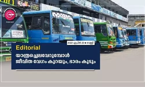 യാത്രച്ചെലവേറുമ്പോൾ ജീവിത വേഗം കുറയും, ഭാരം കൂടും