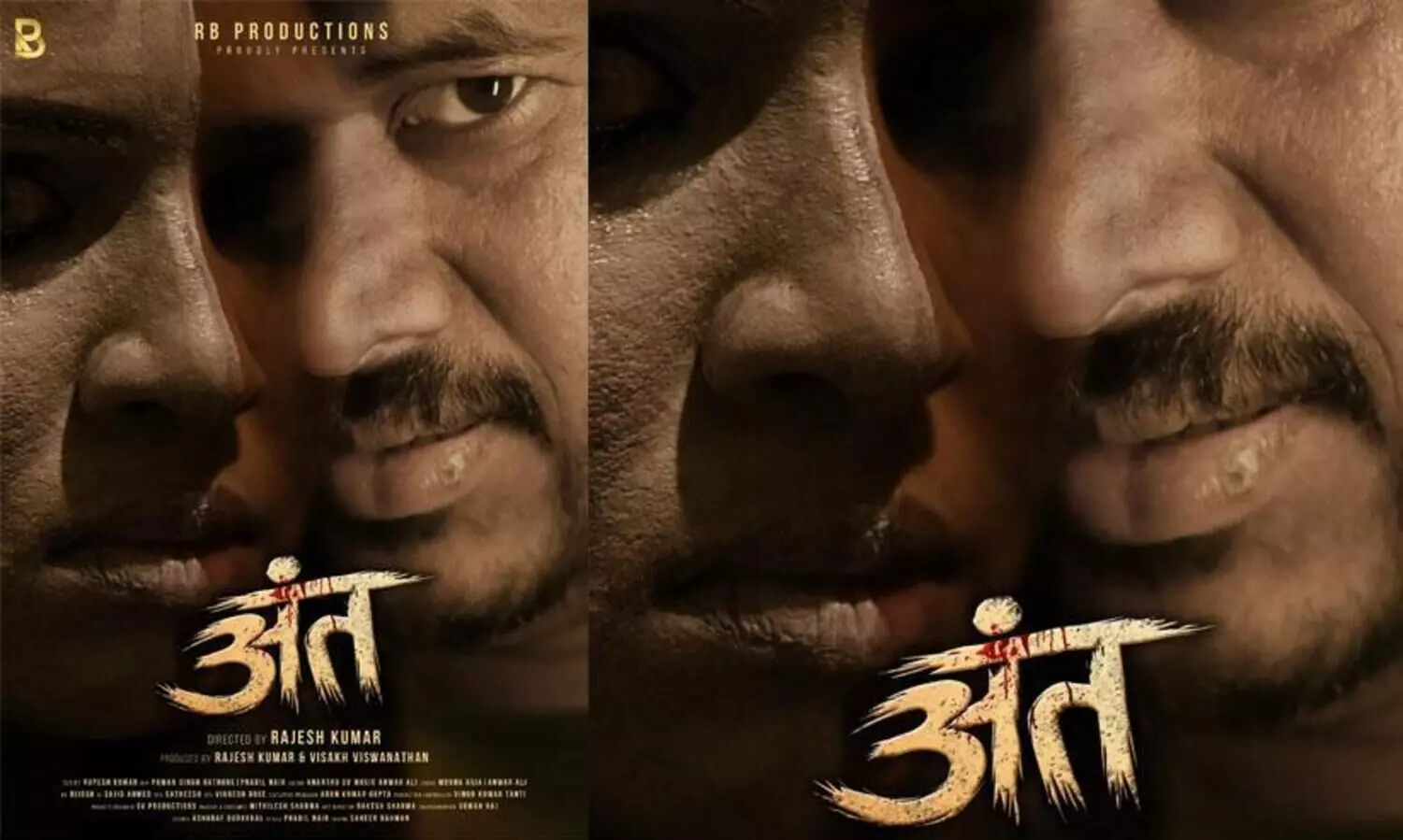 പാൻ ഇന്ത്യൻ ബഹുഭാഷ ഹൊറർ ചിത്രം അന്ത് സിനിമയുടെ സെക്കൻഡ് ലുക്ക് പുറത്തിറങ്ങി